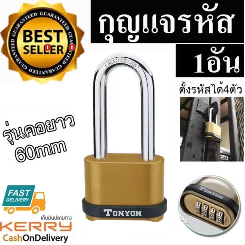 TONYON กุญแจบ้าน กุญแจล็อค กุญแจแบบตั้งรหัสผ่าน 4หลัก ชนิดคอยาวพิเศษ ขนาด 72/104mm. ไร้กังวลลูกกุญแจหาย รูปที่ 8