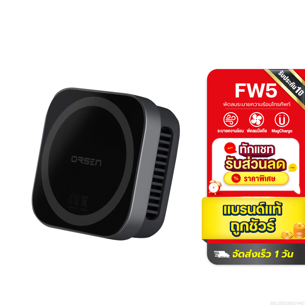 [784บ. ลดเดือด] Orsen by Eloop FW5 พัดลมระบายความร้อนมือถือ MagCharge ที่ชาร์จไร้สาย Wireless พัดลมโ