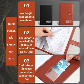 กระเป๋าใส่เอกสาร ทะเบียนบ้าน ทะเบียนรถ พาสปอร์ต สมุดบัญชีธนาคาร แฟ้ม หนังPU ขนาด 14x23 ซม.
