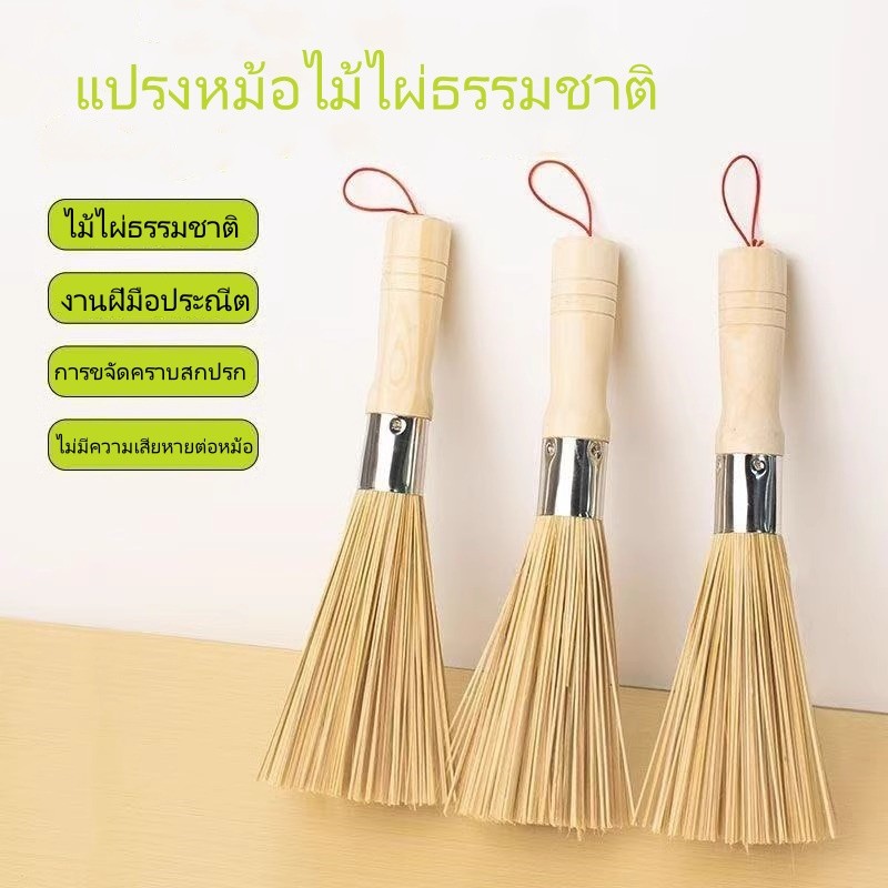 แปรงล้างหม้อไม้ไผ่/แปรงพิเศษในครัว/แปรงล้างหม้อ/แปรงล้างหม้อไม้ไผ่/แปรงล้างหม้อไม้ไผ่ธรรมชาติสำหรับล้างจานและหม้อ