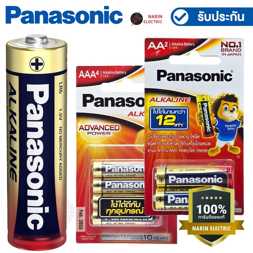 Panasonic Alkaline ถ่านอัลคาไลน์ AAA ถ่าน AA  1.5V ตัวแรง LR03T,LR6T