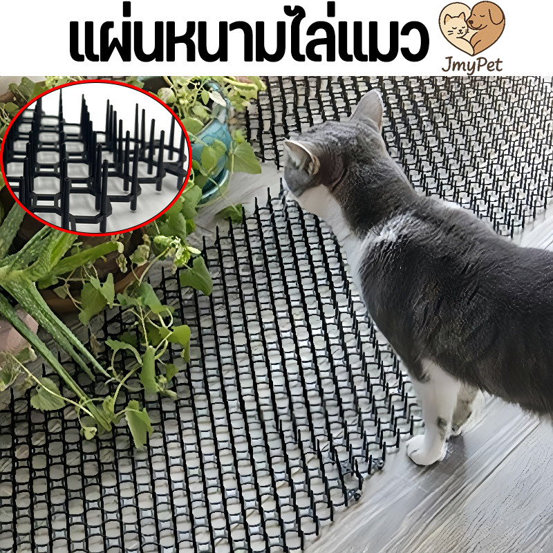 แผ่นหนามไล่แมว เข็มไล่นก วัสดุแข็งแรง ตัดได้ ปลอดภัย ไม่ทำร้ายสัตว์ กันขุดดิน กันปีนต้นไม้ ติดง่าย ใช้ได้หลายที่
