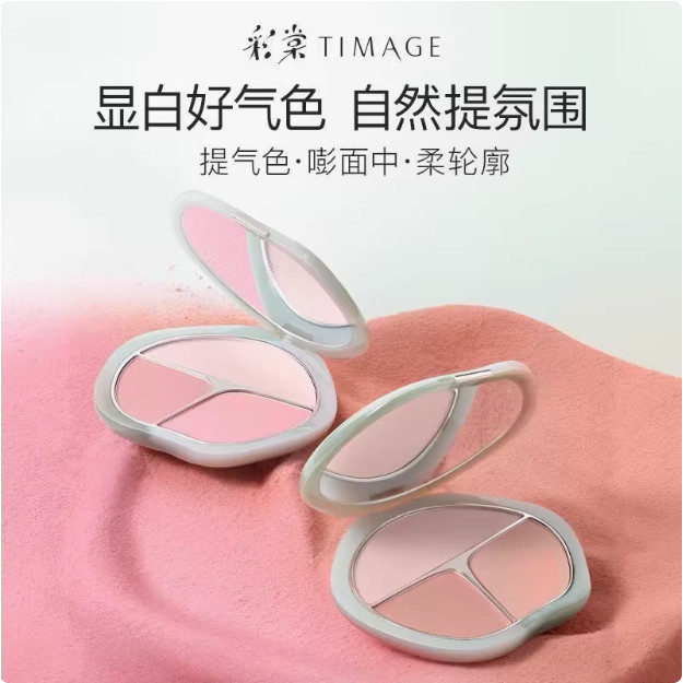 Caitang TIMAGE Fighting Sapphire Two-Color Rouge Plate Blush Plate Cream Three-Color Double-Blending