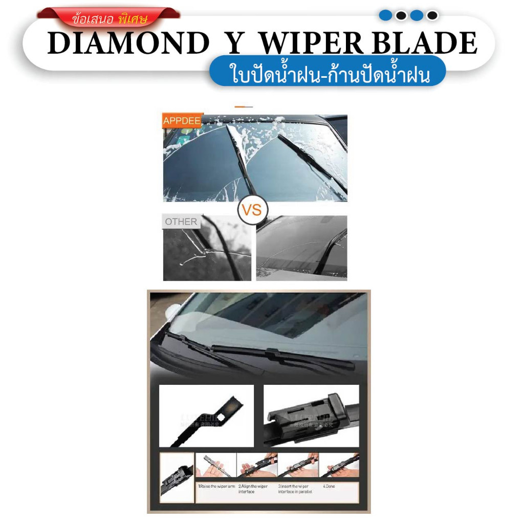 ก้าน+ใบปัดน้ำฝน พร้อมใช้ ก้านเหล็ก(กล่องขาว) ยี่ห้อ DIAMOND Y- ISUZU อีซูซุ  =1กล่อง/2ชิ้น - รูปที่ 3