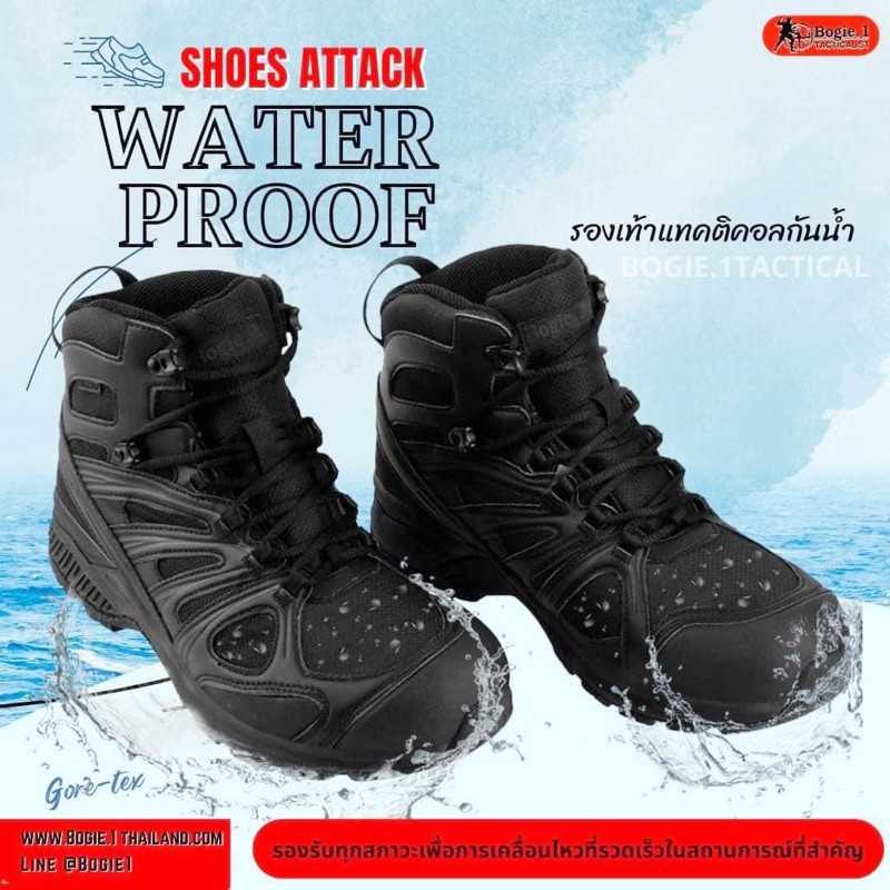 NEW รองเท้า SHOES  ATTACK @G-TEX  ( WATER PROOF)