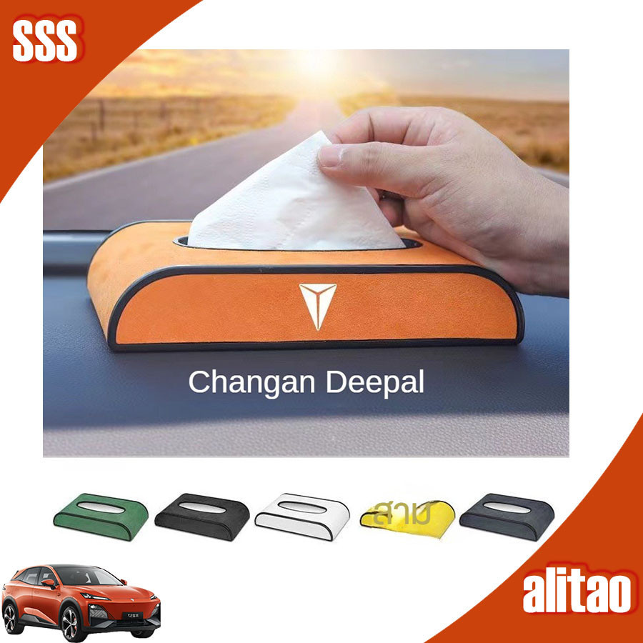 💯 กล่องทิชชู่หนังเทียมภายในรถยนต์ DEEPAL S07 ชุดแต่งรถ DEEPAL L07 อุปกรณ์ตกแต่งรถยนต์