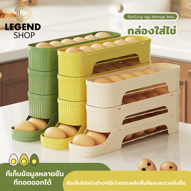 กล่องใส่ไข่ วางซ้อนกันได้ แช่ในตู้เย็น กล่องเก็บไข่ เครื่องจ่ายไข่ ที่เก็บไข่ ชั้นวางไข่ มีให้เลือก 2/3/4 ชั้น