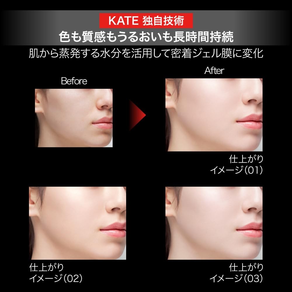 Kate Color & Cover Cushion 01–05 + Black Case – Long-Lasting Light Coverage【 Direct from Japan 】 ราคา ถูกที่สุด ดีลบีเคเค แกลเลอรีภาพที่ 5