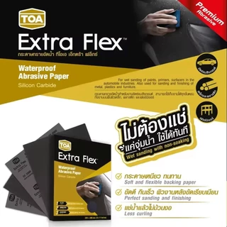 กระดาษทรายน้ำ TOA Extra Flex (#80-#2000) กระดาษทรายน้ำ ทรายน้ำ กระดาษทรายขัดน้ำ กระดาษทรายขัดสี