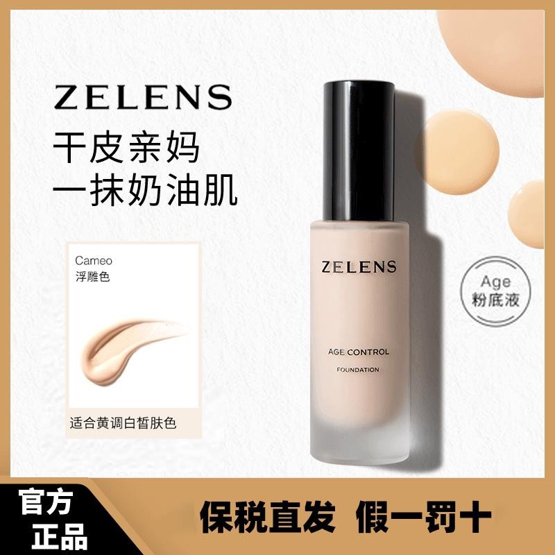 ZELINS Liquid Foundation ผิวแห้งบํารุงผิวครีมผิว Liquid Foundation คอนซีลเลอร์ติดทนนาน Non-stuck Pow