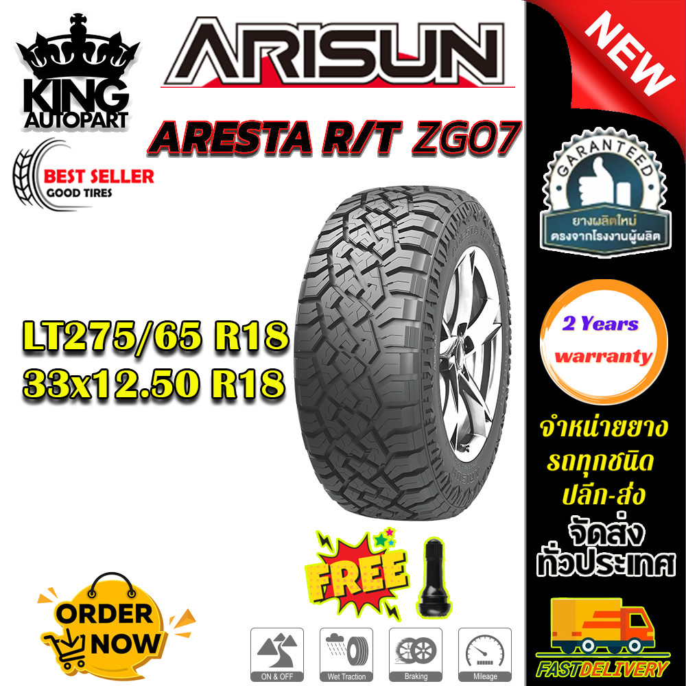 ยางรถยนต์ ขนาด 33x12.50R18 275/65R18 รุ่น ZG07 ยี่ห้อ ARISUN (แถมจุ๊บลม)