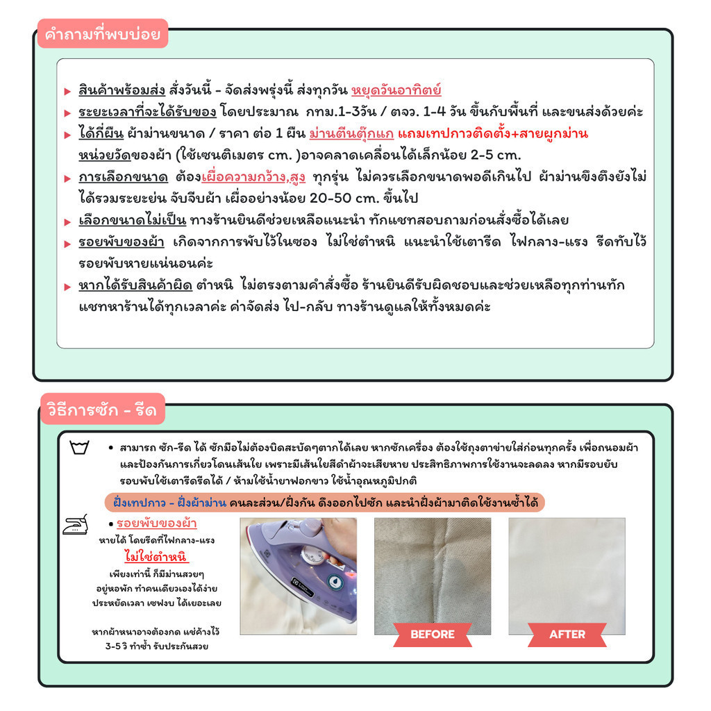 แนะนำ ผ้าม่าน ***สินค้าขายดี*** ผ้าม่านกรองแสง สีขาว โทนอบอุ่น ไม่ต้องเจาะ ใช้ตีนตุ๊กแก สวย จับจีบได้ (แถมฟรี เทปกาว+ สายรัดผ้าม่าน) ราคาพิเศษ มีเก็บเงินปลายทาง