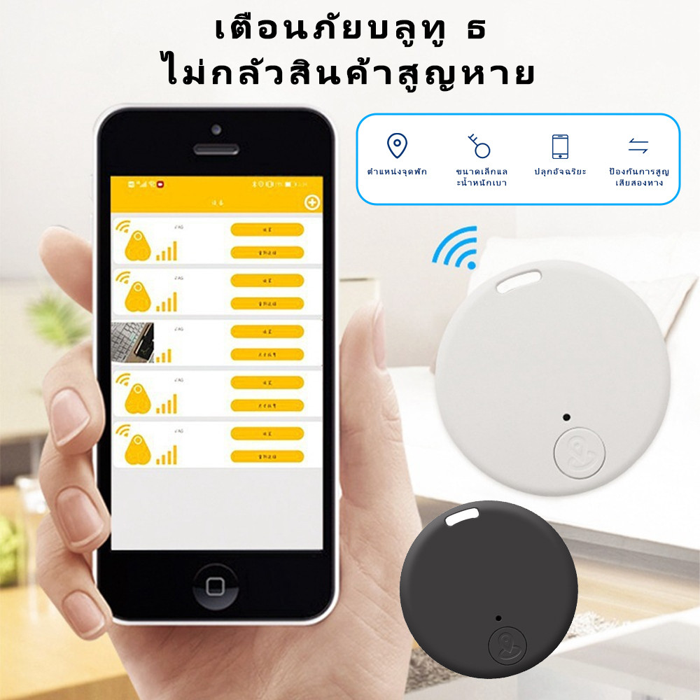 เครื่องติดตามขนาดเล็ก GPS ไร้สายป้องกันการสูญหาย รองรับ iOS/Androidเหมาะสำหรับเด็ก ผู้สูงอายุ หรือของมีค่า