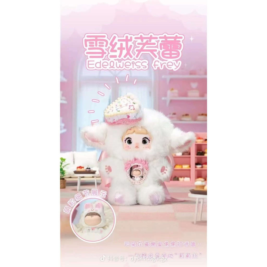 พร้อมส่ง Hi TOY NOMMI V7 Alice & NOMMI Sweetheart Series ตุ๊กตาน่ารัก