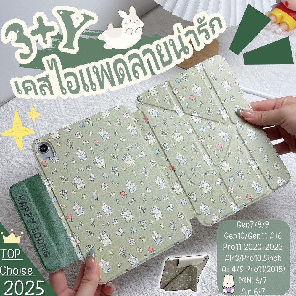 ดีไซน์ใหม่🌟Y foldable Gen11A16 เคสiPad เคสไอแพดลายน่ารัก for Air4/6/7 10.9 Pro 11(2018-2022)ipad กรณ