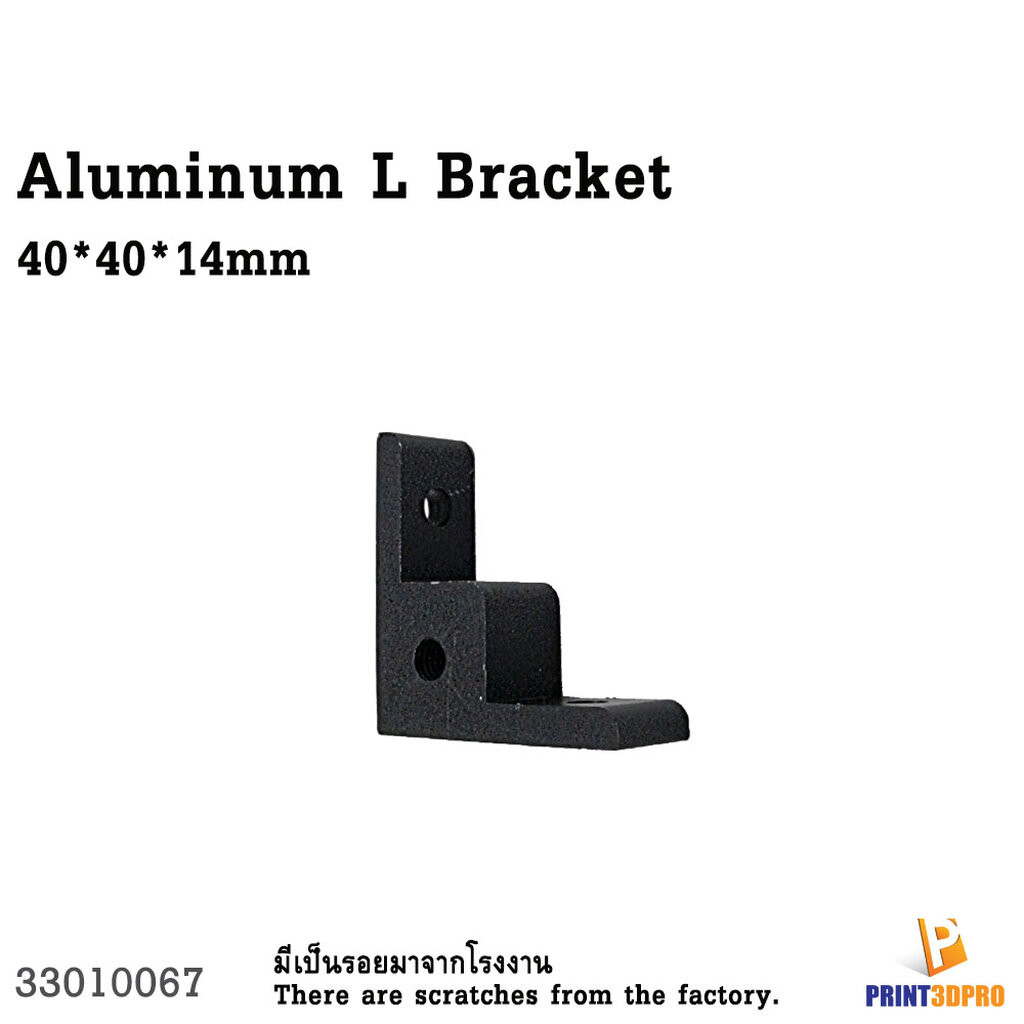 3D Spare Part Aluminum L Bracket ตัวยึดมุม Aluminum Profile
