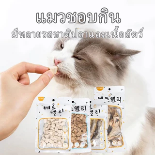 สัตว์เลี้ยงแช่แข็งแห้ง ขนมขบเคี้ยวสำหรับสัตว์เลี้ยง ขนมสุนัขแมว ตับไก่แช่แข็งแห้ง ไก่แช่แข็งแห้ง