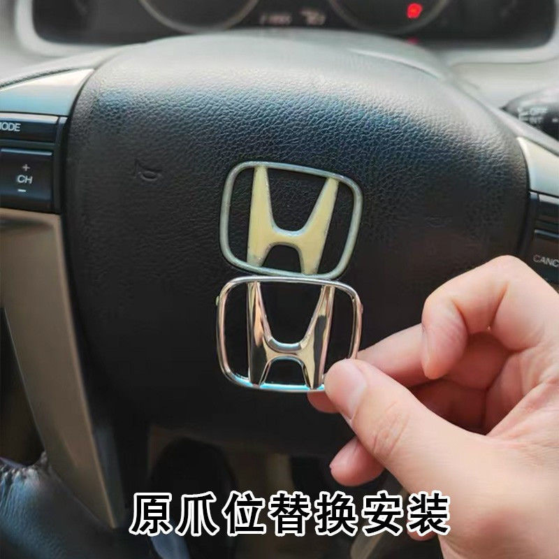 โลโก้พวงมาลัย Civic Fit CRV Honda Accord Fengfan รุ่นที่แปด Siborui เหมาะสําหรับโลโก้รถ Odyssey