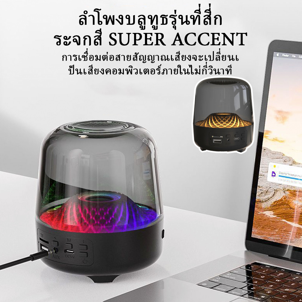 COLOURED GLAZE 4 รุ่น  ลำโพงบลูทูธ เบสแน่น  สเตอริโอ  3D ลําโพงซับวูฟเ ลำโพงไร้สาย ลําโพงบลูทูธเบสหนัก