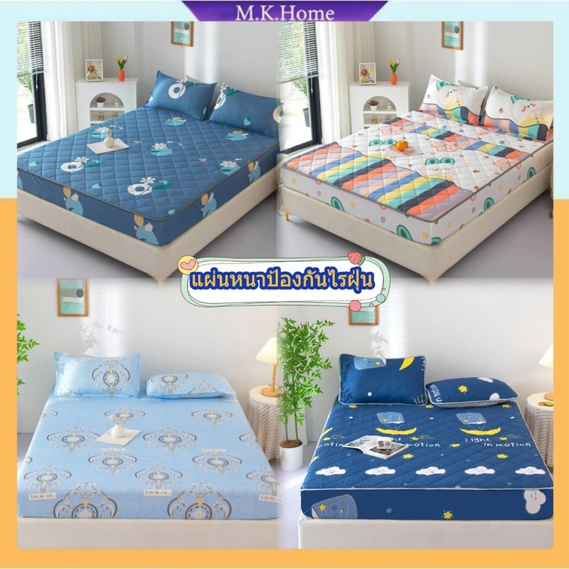ผ้าปูที่นอน (ฟรี2 ชิ้น ปลอกหมอน) ผ้าปูที่นอนกันไรฝุ่น ชุดผ้าปูที่นอ นปูที่นอนนุ่ม รัดมุม360° มี3.5ฟุต/5ฟุต/6ฟุต