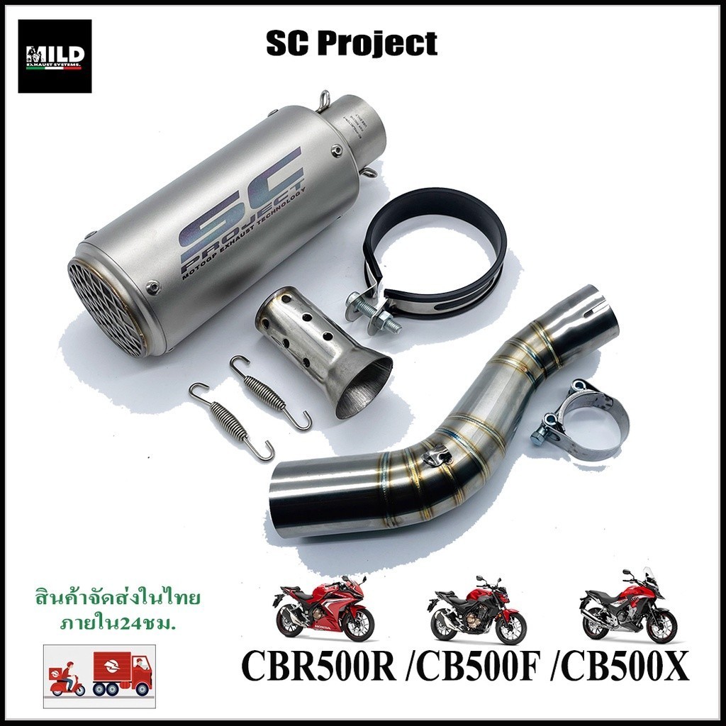 CBR500R/CB500F/CB500X ปลายท่อ พร้อมสลิปออนตรงรุ่น ไม่ต้องแปลง มีปลายหลายแบบให้เลือก