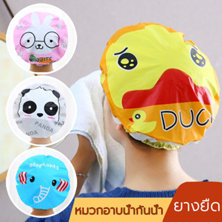 หมวกอาบน้ำ หมวกคลุมผมอาบน้ำ ลายการ์ตูนน่ารัก วัสดุ EVA คุณภา…