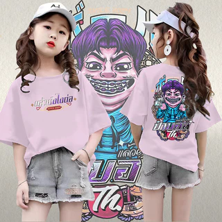 (จัดส่งตลอด 24 ชั่วโมง) เสื้อยืดเด็กป๋าบอล พิมพ์ลาย ส่ได้ ทั้ง ชาย ใส่สบาย ไม่หด ไม่ย้ พร้อมส่ง
