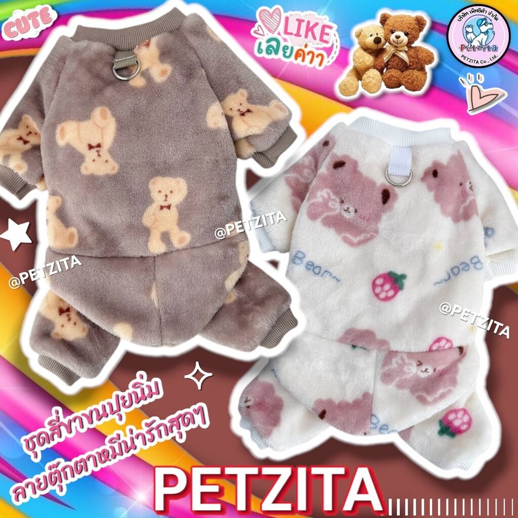 พร้อมส่ง ชุดนอนลายตุ๊กตาหมีเทดดี้ ชุดนอนสุนัข เสื้อหมา เสื้อแมว ชุดแมว