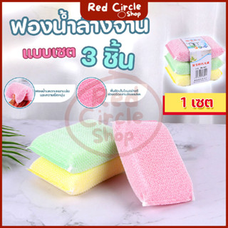 🔴พร้อมส่ง🔴 ฟองน้ำล้างจาน ฟองน้ำเนื้อแน่น  ฟองน้ำทำความสะอาด …