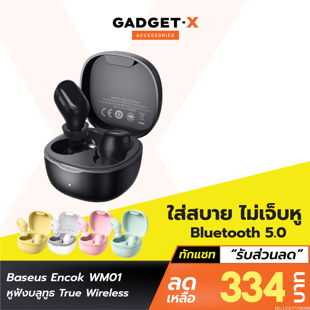 [323บ.โค้ดคุ้ม] Baseus WM01 หูฟังบลูทูธ หูฟังไร้สาย TWS True Wireless BT 5.0 ลดเสียงดีเลย์ เสียง Hi 