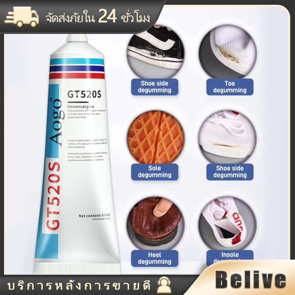60ML.กาวติดผ้ากันน้ำ อเนกประสงค์ กาวติดผ้าได้ทุกชนิด ผ้าใบ ผ้ายีนส์ แทนเย็บ