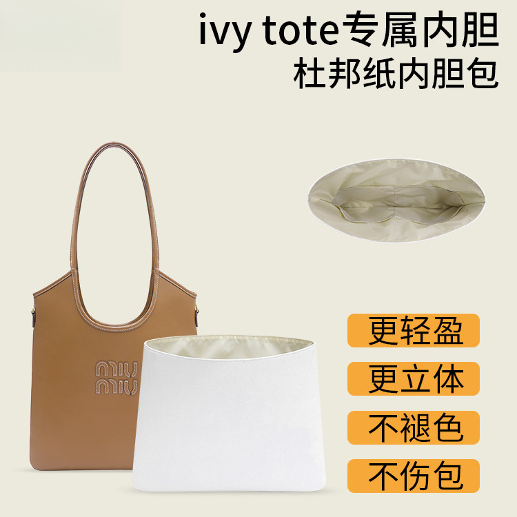 กันน้ํา Dupont กระดาษ Liner เหมาะสําหรับ Mumu ivy tote Tote Bag Liner Ultra-Light Dupont กระดาษจัดเก
