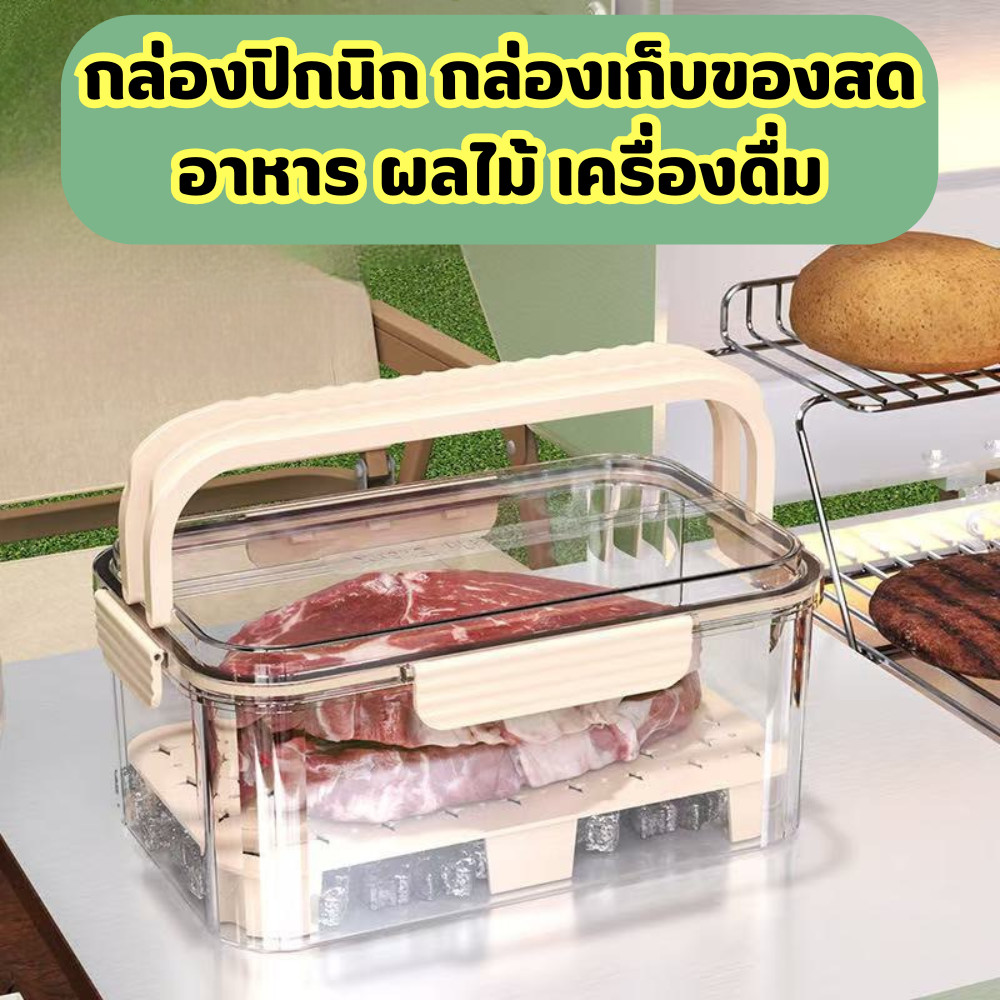 กล่องปิกนิก กล่องใส่ของสด ผลไม้ ที่เก็บของในตู้เย็น แบ่งช่องระบายน้ำ พร้อมฝาปิด/2098
