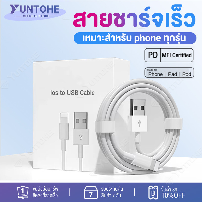 สายชาร์จ ชาร์จไว PD20W สายชาต 1 เมตร 2เมตร ชาร์จเร็ว สำหรับ ip 15 14 12 11 13 5 6 7 8 X XR XS pro MAX