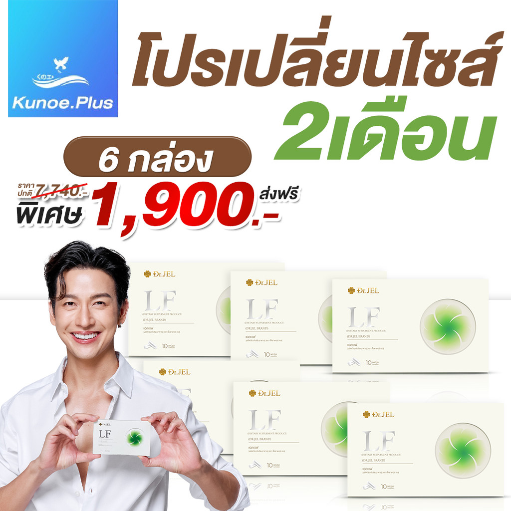 Lean Fast by Dr.Jel ควบคุมความหิว ลดน้ำหนัก ปรับระบบเผาผลาญ เหมาะสำหรับทุกไลฟ์สไตล์