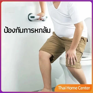 ราวจับในห้องน้ำ ราวพยุงตัวแบบตรง ผู้สูงอายุ มือจับประตู สูญญากาศ กันลื่น ไม่ต้องเจาะ handle