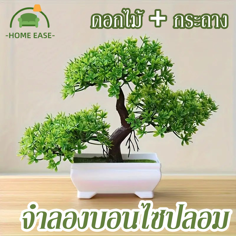 จำลองบอนไซปลอม กระถางต้นไม้ขนาดเล็ก ต้นไม้ปลอมเดสก์ท็อปเครื่องประดับ บอนไซจำลอง ของตกแต่งบ้าน