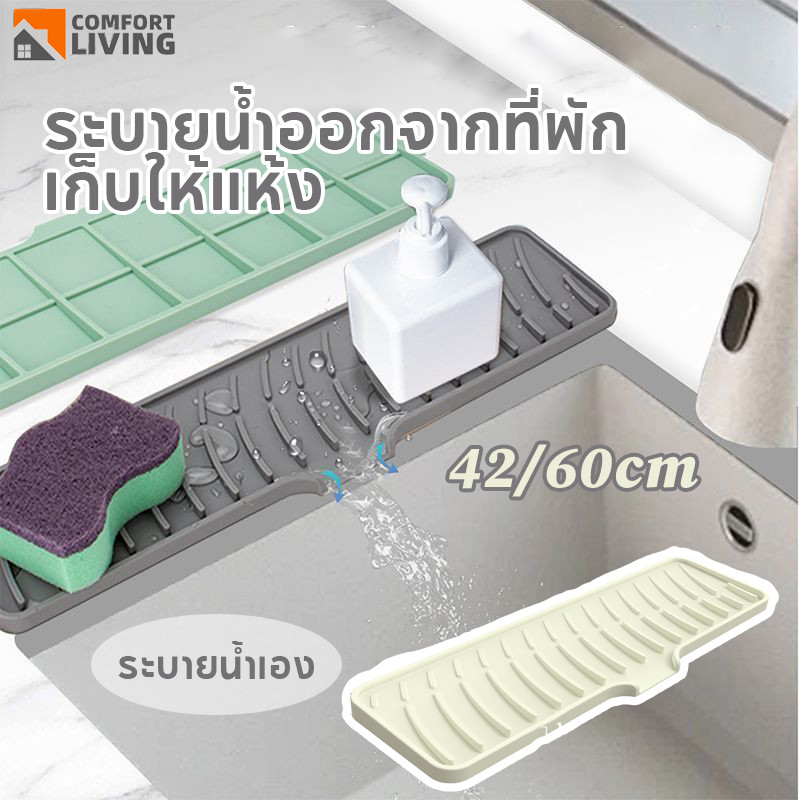 แผ่นซิลิโคนรองก๊อกน้ํา  กันลื่น แห้งเร็ว  ซิลิโคนก๊อกน้ําอ่างล้างจาน  กันกระเด็น  สำหรับใช้ในห้องครัวและห้องน้ำ