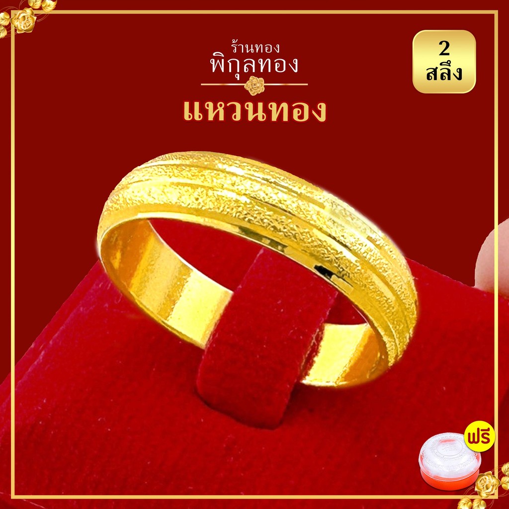 R0497 แหวนปอกมีด Pikunthong ตัดลายขนาน พ่นทราย ขนาด 1 สลึง หน้ากว้าง 5 มิล ใส่ได้ทุกวัน ไปออกงานต่างๆ ทั้งหญิงและชาย