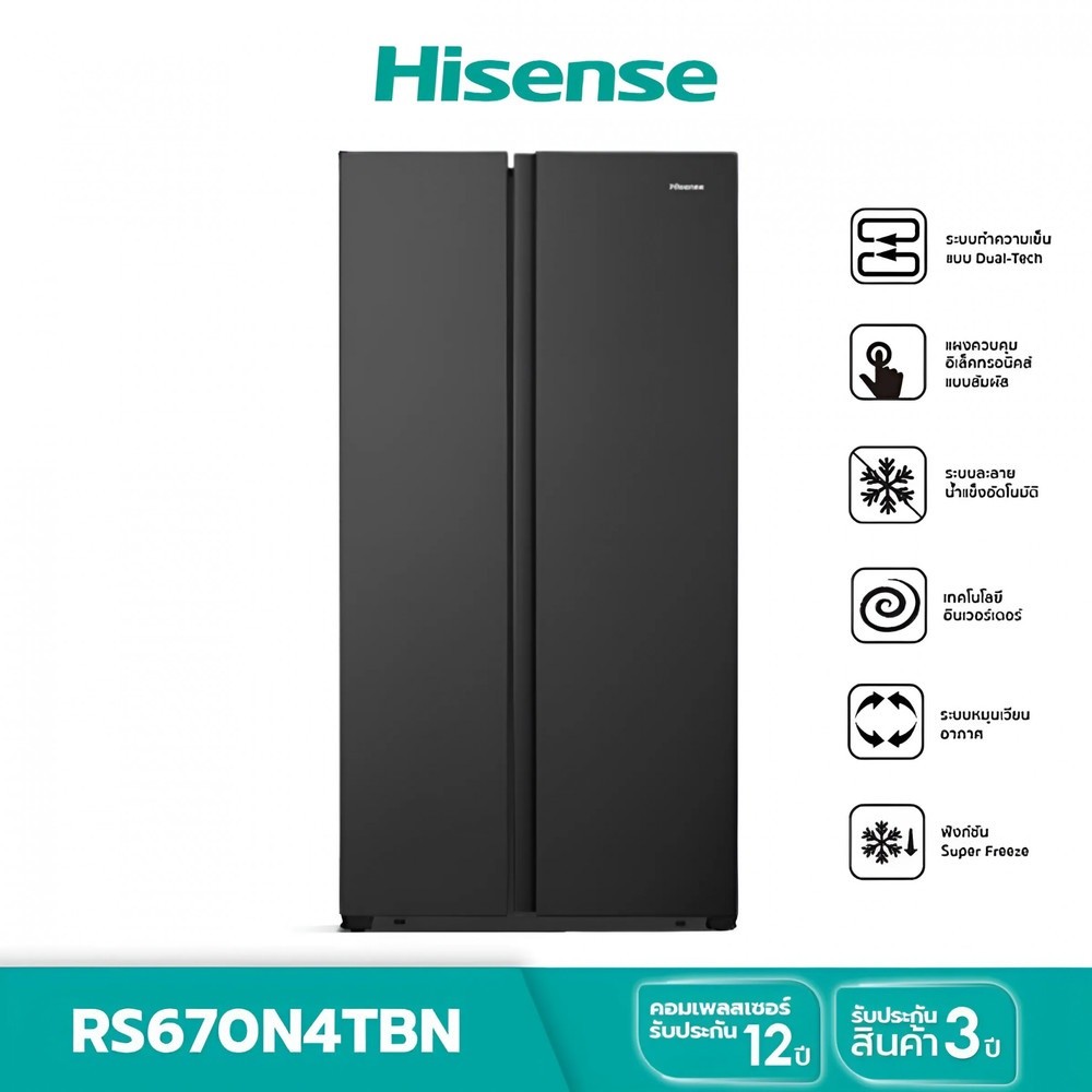 GlobalHouse Hisense ตู้เย็นside by side 18.5 คิว รุ่น RS670N4TBN สีดำ สินค้าของแท้คุณภาพดี