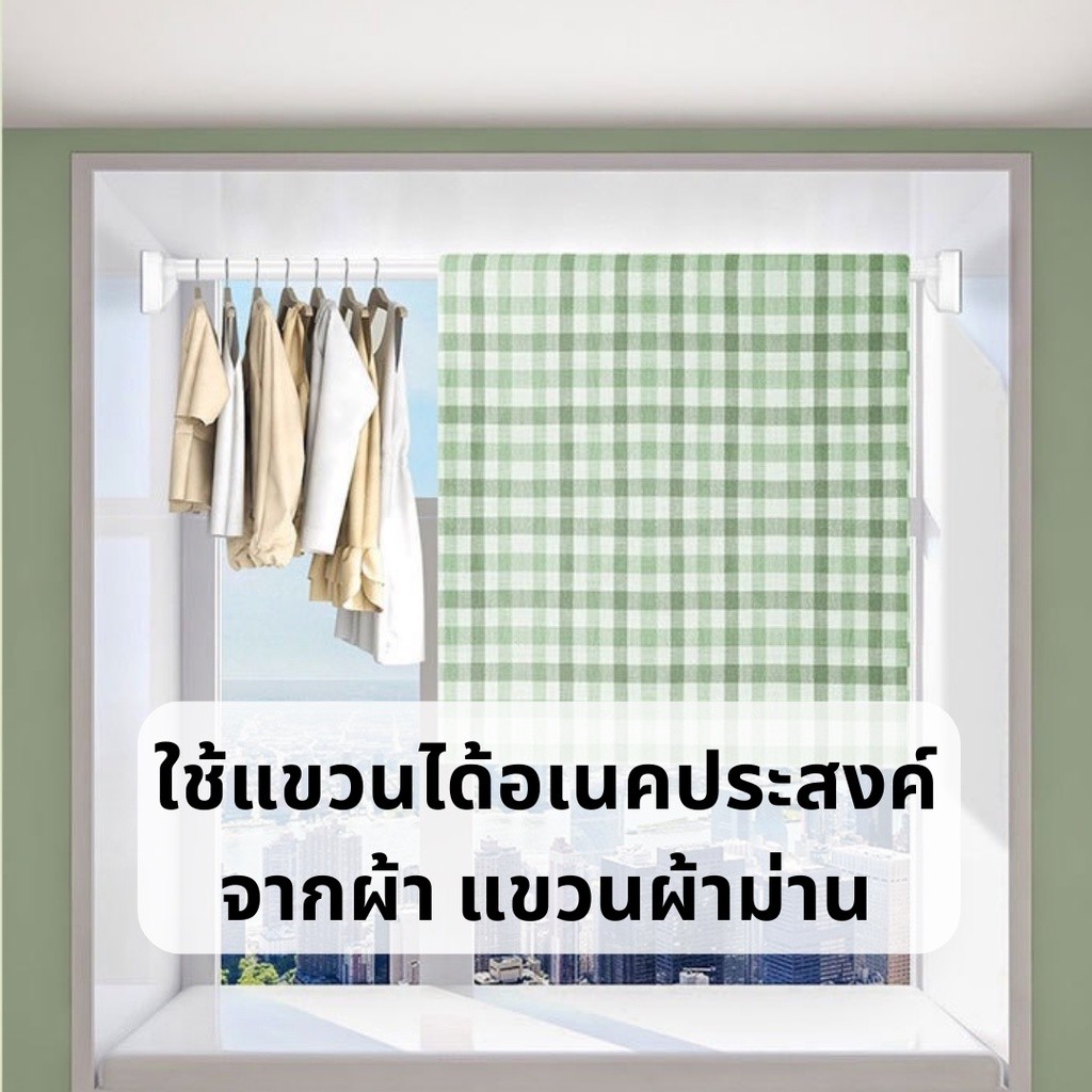 ราวอเนกประสงค์ ราวผ้