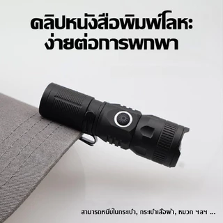 ThaiByte Kingdom ไฟฉายพกพา สว่าง ไฟฉายแรงสูง ไฟ 3 ระดับ มีไฟกระพริบ Zoom ส่องไกลได้ เล็กกะทัดรัด ชาร์จ USBได้ วัสดุโลหะ