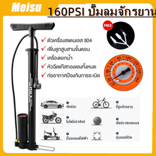【ของแท้】สูบลม ที่สูบลม สูบจักรยาน สูบลมจักรยาน ที่สูบลมจักรย…