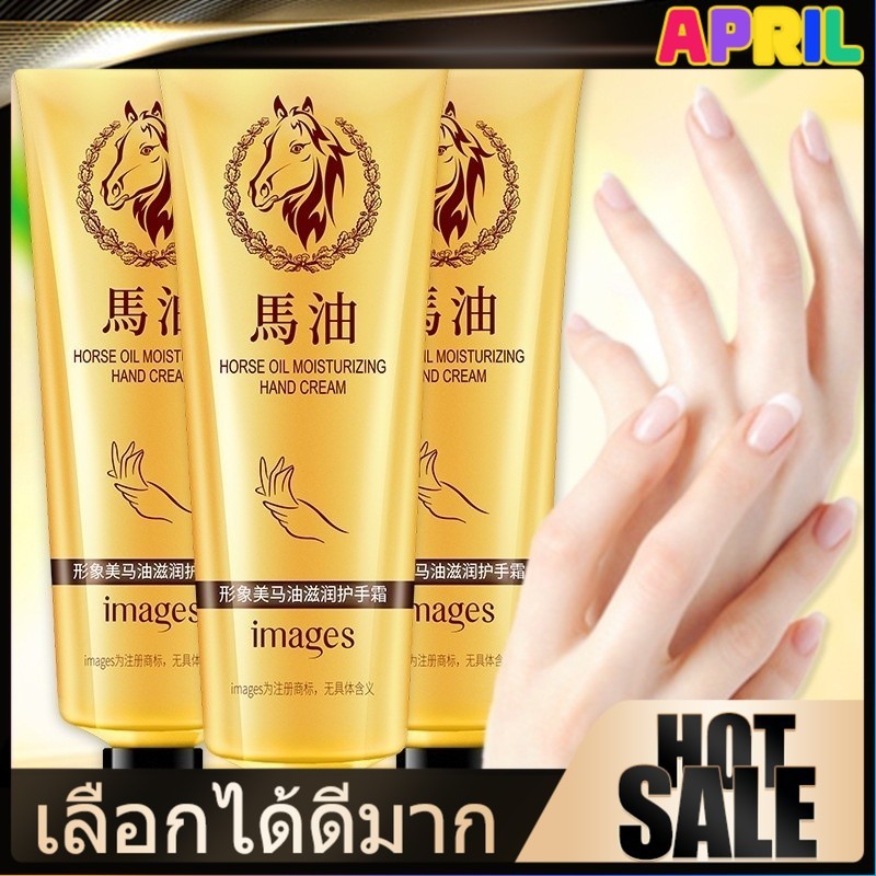 APRIL【ส่งเร็ว24ชั่วโมง】 ครีมทามือน้ำมันม้า 100g ซอง ให้ความชุ่มชื้นแก่ มือ ไม่เหนียวเหนอะหนะ ใช้ได้ทั้งร่างกาย บำรุงผิว