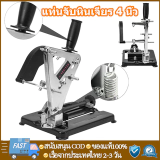 แท่นจับหินเจียร ฐานเหล็กหล่อหนาพิเศษ ฐานเหล็ก อย่างดี แข็งแรง สามารถปรับองศาได้ 0-45° เครื่องตัดกรอบสำหรับเครื่องบดมุม