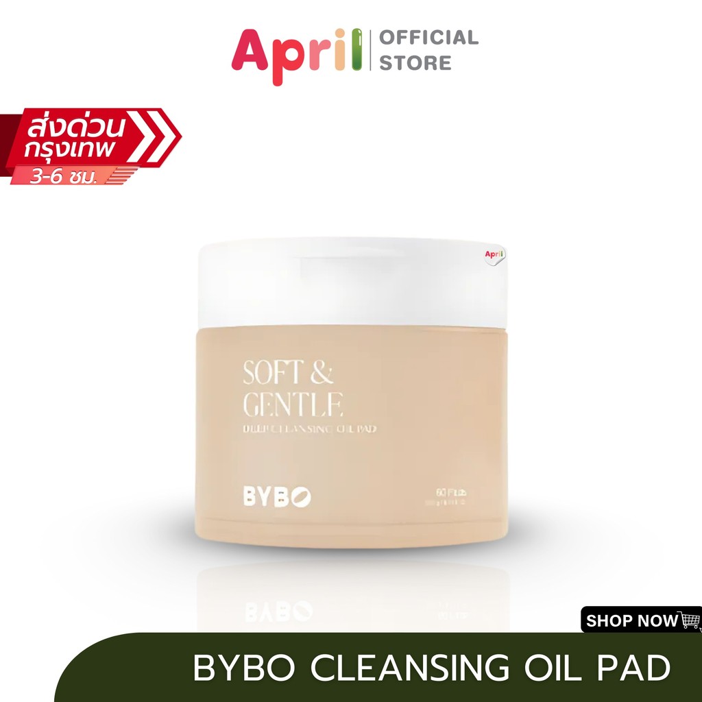 BYBO SOFT & GENTLE DEEP CLEANSING OIL PAD โทนเนอร์แพด [1กระปุก60แผ่น]