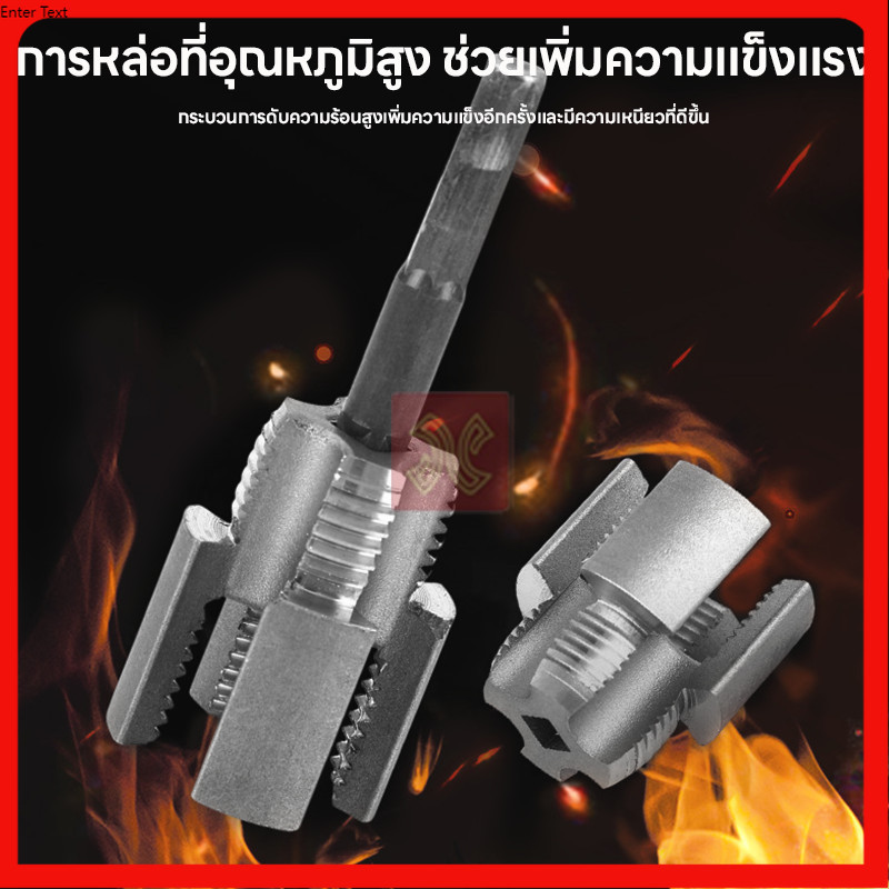4/6 จุดท่อ ต๊าบเกลียวท่อ PVC ทำเกลียวท่อ Fast PPR รูปที่ 8