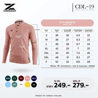 ถูกแทบทุน CADENZA เสื้อโปโล รหัส CDL-19MEN แท้100%