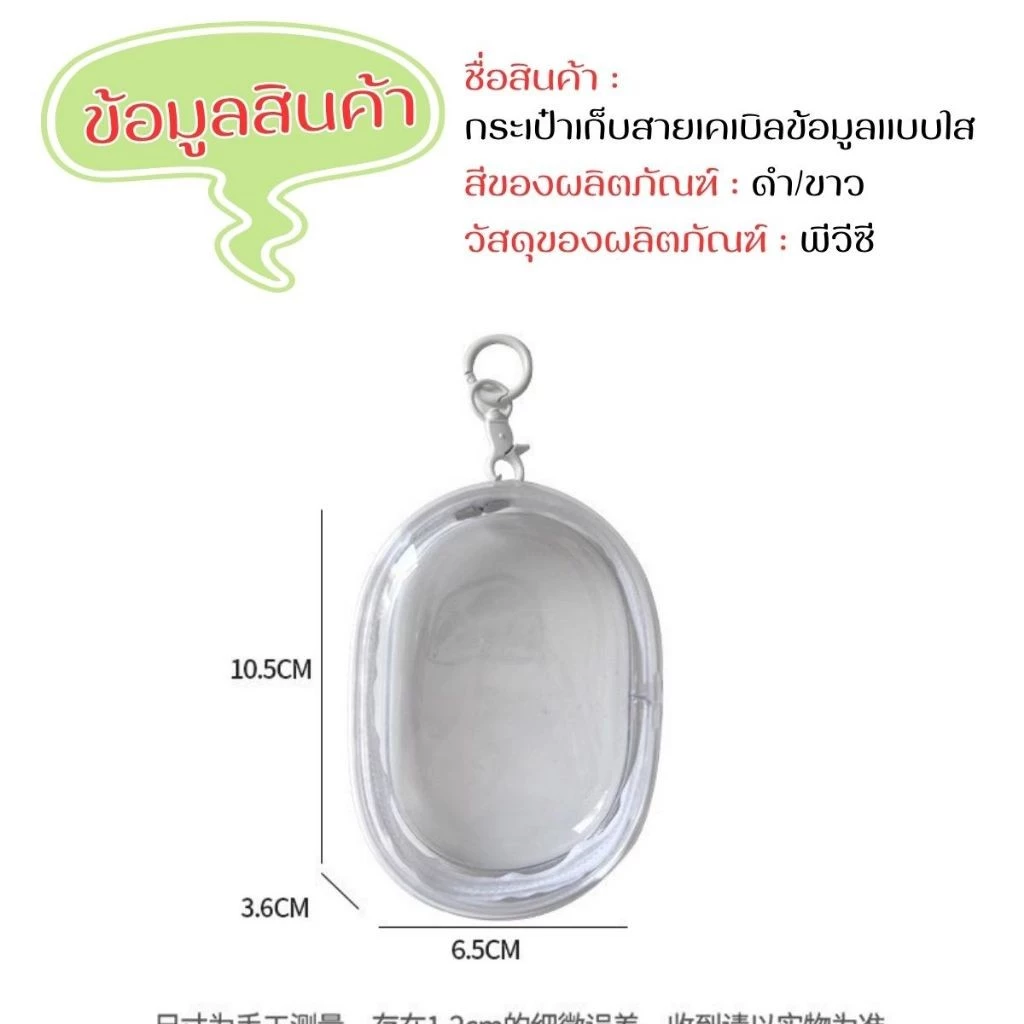 hikim กระเป๋าจัดระเบียบ Gadget แบบใส ที่เก็บสายชาร์จและหูฟัง thumbnail 6