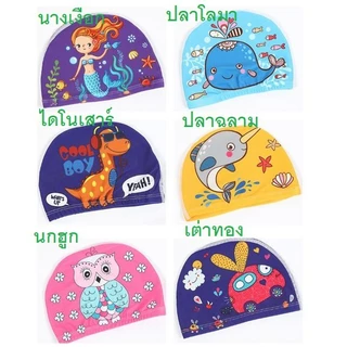 หมวกว่ายน้ำเด็ก ลายสัตว์น่ารัก รหัส 917